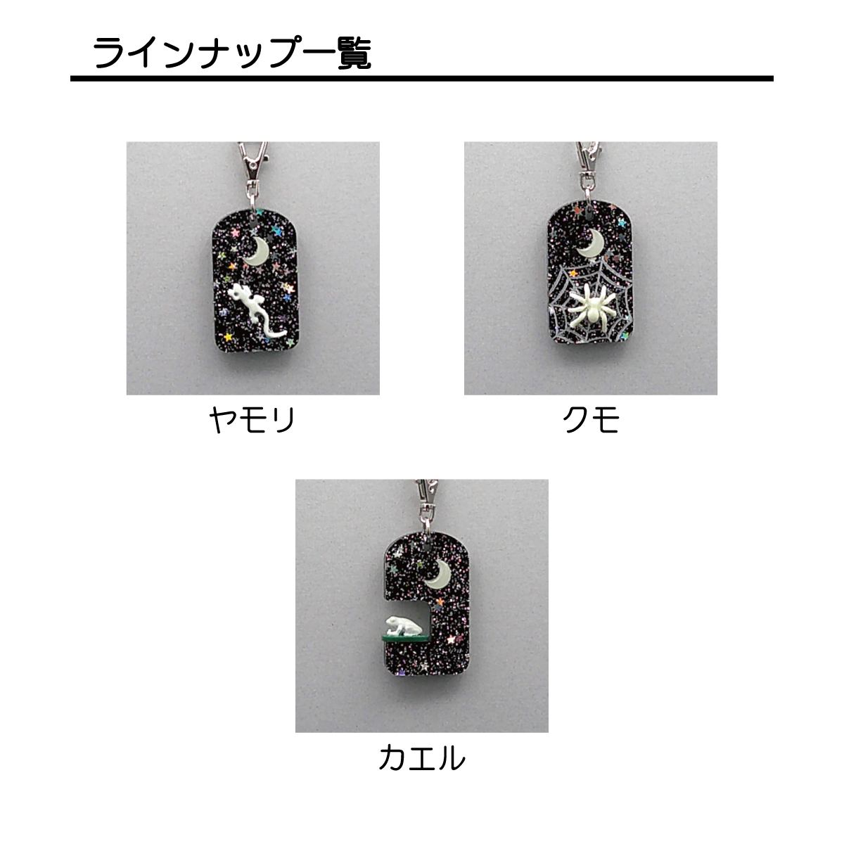 クモ